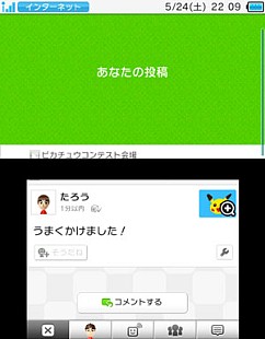 画像ギャラリー No.014のサムネイル画像 / 「ポケモンアートアカデミー」を使用したイラストコンテストが12月13日から開催