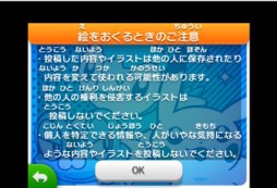 画像ギャラリー No.018のサムネイル画像 / 「ポケモンアートアカデミー」を使用したイラストコンテストが12月13日から開催