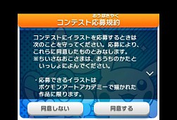 画像ギャラリー No.021のサムネイル画像 / 「ポケモンアートアカデミー」を使用したイラストコンテストが12月13日から開催