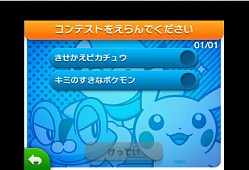 画像ギャラリー No.022のサムネイル画像 / 「ポケモンアートアカデミー」を使用したイラストコンテストが12月13日から開催