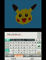 画像ギャラリー No.023のサムネイル画像 / 「ポケモンアートアカデミー」を使用したイラストコンテストが12月13日から開催