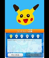 画像ギャラリー No.025のサムネイル画像 / 「ポケモンアートアカデミー」を使用したイラストコンテストが12月13日から開催