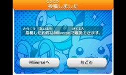 画像ギャラリー No.026のサムネイル画像 / 「ポケモンアートアカデミー」を使用したイラストコンテストが12月13日から開催