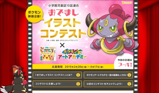 画像ギャラリー No.001のサムネイル画像 / 「ポケモンアートアカデミー」ダウンロード版が3月7日から22日23：59までの期間限定で30％OFFに