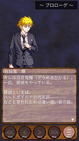 画像ギャラリー No.002のサムネイル画像 / シルエットをヒントにアイテムを探せ! スマホ向け物探しゲーム「百目鬼探偵事務所1」を紹介する「(ほぼ)日刊スマホゲーム通信」第553回