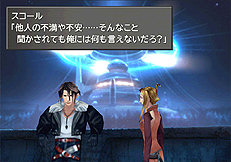 画像ギャラリー No.007のサムネイル画像 / 「ファイナルファンタジーVIII for PC」のダウンロード販売は5月8日スタート。過去のPC版を高解像度化し，アチーブメントや各種便利機能を追加
