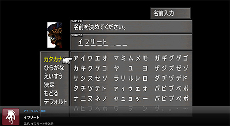画像ギャラリー No.009のサムネイル画像 / 「ファイナルファンタジーVIII for PC」のダウンロード販売は5月8日スタート。過去のPC版を高解像度化し，アチーブメントや各種便利機能を追加