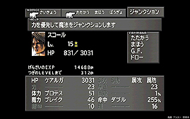 画像ギャラリー No.010のサムネイル画像 / 「ファイナルファンタジーVIII for PC」のダウンロード販売は5月8日スタート。過去のPC版を高解像度化し，アチーブメントや各種便利機能を追加