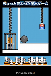 画像ギャラリー No.002のサムネイル画像 / 脱出ゲーム「ピクセルルーム2」がApp Store/Google Playで配信開始