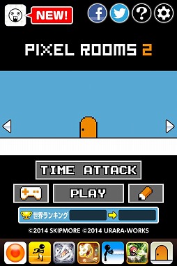 ピクセルルーム2
