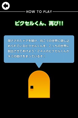 ピクセルルーム2