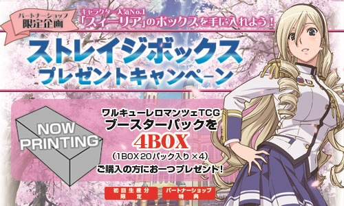 画像ギャラリー No.012のサムネイル画像 / TCG「ワルキューレロマンツェ UNLIMITED VS PLUS」が6月13日に発売