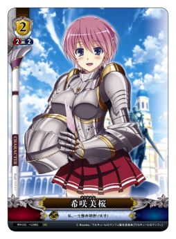 画像ギャラリー No.015のサムネイル画像 / TCG「ワルキューレロマンツェ UNLIMITED VS PLUS」が6月13日に発売