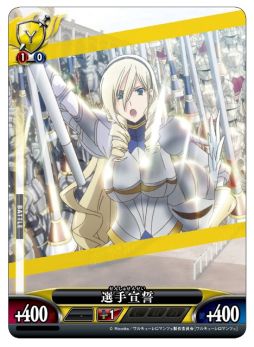 画像ギャラリー No.017のサムネイル画像 / TCG「ワルキューレロマンツェ UNLIMITED VS PLUS」が6月13日に発売