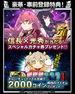 画像ギャラリー No.004のサムネイル画像 / 「戦国コレクション」が5月にGREE向けに配信予定。事前登録は本日スタート