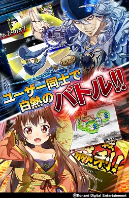 戦国コレクション