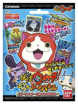 画像ギャラリー No.007のサムネイル画像 / 「妖怪ウォッチ」がトレーディングカードゲームとして登場。「妖怪ウォッチ とりつきカードバトル」のブースターパック/スタートパックが本日発売