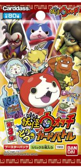 画像ギャラリー No.001のサムネイル画像 / 「妖怪ウォッチ とりつきカードバトル」 第3弾が本日発売。ニンテンドー3DS用ソフト「妖怪ウォッチ2 元祖/本家」の大将妖怪など，新カード80種を収録
