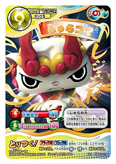 画像ギャラリー No.003のサムネイル画像 / 「妖怪ウォッチ とりつきカードバトル」 第3弾が本日発売。ニンテンドー3DS用ソフト「妖怪ウォッチ2 元祖/本家」の大将妖怪など，新カード80種を収録