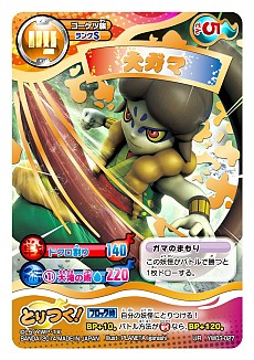 画像ギャラリー No.004のサムネイル画像 / 「妖怪ウォッチ とりつきカードバトル」 第3弾が本日発売。ニンテンドー3DS用ソフト「妖怪ウォッチ2 元祖/本家」の大将妖怪など，新カード80種を収録