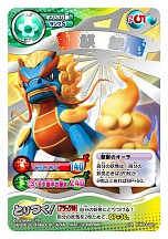 画像ギャラリー No.005のサムネイル画像 / 「妖怪ウォッチ とりつきカードバトル」 第3弾が本日発売。ニンテンドー3DS用ソフト「妖怪ウォッチ2 元祖/本家」の大将妖怪など，新カード80種を収録