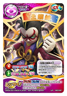 画像ギャラリー No.006のサムネイル画像 / 「妖怪ウォッチ とりつきカードバトル」 第3弾が本日発売。ニンテンドー3DS用ソフト「妖怪ウォッチ2 元祖/本家」の大将妖怪など，新カード80種を収録