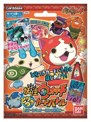 画像ギャラリー No.009のサムネイル画像 / 「妖怪ウォッチ とりつきカードバトル」 第3弾が本日発売。ニンテンドー3DS用ソフト「妖怪ウォッチ2 元祖/本家」の大将妖怪など，新カード80種を収録
