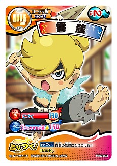 画像ギャラリー No.011のサムネイル画像 / 「妖怪ウォッチ とりつきカードバトル」 第3弾が本日発売。ニンテンドー3DS用ソフト「妖怪ウォッチ2 元祖/本家」の大将妖怪など，新カード80種を収録