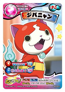画像ギャラリー No.012のサムネイル画像 / 「妖怪ウォッチ とりつきカードバトル」 第3弾が本日発売。ニンテンドー3DS用ソフト「妖怪ウォッチ2 元祖/本家」の大将妖怪など，新カード80種を収録