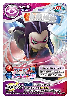 画像ギャラリー No.003のサムネイル画像 / 「妖怪ウォッチ とりつきカードバトル 第4弾」は1月17日に発売。「ジバコマ」のカードがプレゼントされるキャンペーンも実施