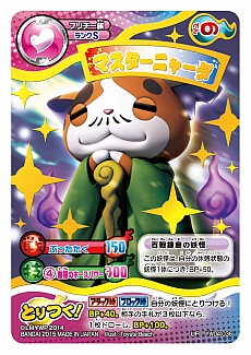 画像ギャラリー No.006のサムネイル画像 / 「妖怪ウォッチ とりつきカードバトル 第4弾」は1月17日に発売。「ジバコマ」のカードがプレゼントされるキャンペーンも実施