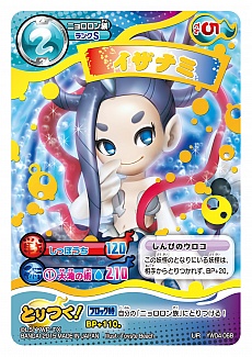 画像ギャラリー No.009のサムネイル画像 / 「妖怪ウォッチ とりつきカードバトル 第4弾」は1月17日に発売。「ジバコマ」のカードがプレゼントされるキャンペーンも実施