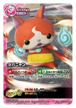 画像ギャラリー No.004のサムネイル画像 / 「妖怪ウォッチ とりつきカードバトル」の新たなスタートセット2種が3月14日に発売。カードデザイン&ゲームルールをリニューアル
