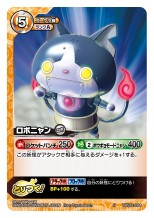 画像ギャラリー No.005のサムネイル画像 / 「妖怪ウォッチ とりつきカードバトル」の新たなスタートセット2種が3月14日に発売。カードデザイン&ゲームルールをリニューアル