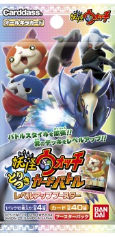画像ギャラリー No.001のサムネイル画像 / 「妖怪ウォッチ とりつきカードバトル」の「レベルアップブースター」が3月28日に発売。デッキをグッと強化できる，1パック10枚入りの全4種