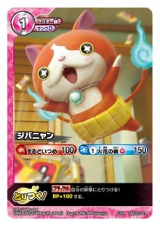 画像ギャラリー No.002のサムネイル画像 / 「妖怪ウォッチ とりつきカードバトル」の「レベルアップブースター」が3月28日に発売。デッキをグッと強化できる,1パック10枚入りの全4種