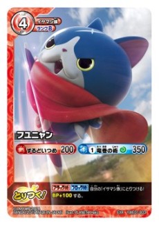 画像ギャラリー No.004のサムネイル画像 / 「妖怪ウォッチ とりつきカードバトル」の「レベルアップブースター」が3月28日に発売。デッキをグッと強化できる,1パック10枚入りの全4種