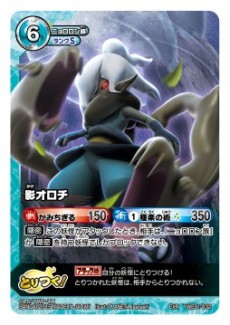 画像ギャラリー No.005のサムネイル画像 / 「妖怪ウォッチ とりつきカードバトル」の「レベルアップブースター」が3月28日に発売。デッキをグッと強化できる,1パック10枚入りの全4種