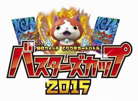 画像ギャラリー No.009のサムネイル画像 / 「妖怪ウォッチ とりつきカードバトル」をすぐに遊べる「2人対戦Ｗデッキセット レジェンドジェネシス」が7月18日に発売