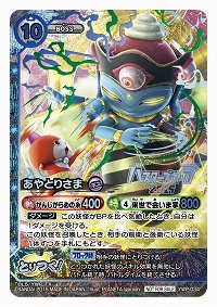 画像ギャラリー No.011のサムネイル画像 / 「妖怪ウォッチ とりつきカードバトル」をすぐに遊べる「2人対戦Ｗデッキセット レジェンドジェネシス」が7月18日に発売