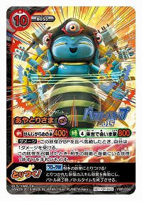 画像ギャラリー No.018のサムネイル画像 / 「妖怪ウォッチ とりつきカードバトル」をすぐに遊べる「2人対戦Wデッキセット レジェンドジェネシス」が7月18日に発売