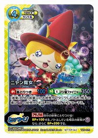 画像ギャラリー No.019のサムネイル画像 / 「妖怪ウォッチ とりつきカードバトル」をすぐに遊べる「2人対戦Wデッキセット レジェンドジェネシス」が7月18日に発売