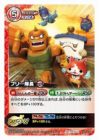 画像ギャラリー No.020のサムネイル画像 / 「妖怪ウォッチ とりつきカードバトル」をすぐに遊べる「2人対戦Wデッキセット レジェンドジェネシス」が7月18日に発売