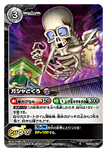 画像ギャラリー No.007のサムネイル画像 / 対戦型TCG「妖怪ウォッチ とりつきカードバトル」，“最凶のボスデッキ”を狙える最新弾「ダークネスリベンジ」が本日発売