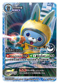 画像ギャラリー No.013のサムネイル画像 / 対戦型TCG「妖怪ウォッチ とりつきカードバトル」，“最凶のボスデッキ”を狙える最新弾「ダークネスリベンジ」が本日発売