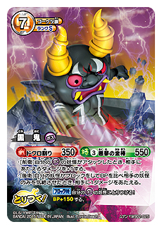 画像ギャラリー No.015のサムネイル画像 / 対戦型TCG「妖怪ウォッチ とりつきカードバトル」，“最凶のボスデッキ”を狙える最新弾「ダークネスリベンジ」が本日発売