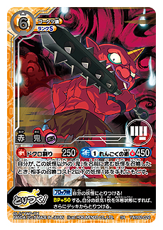 画像ギャラリー No.016のサムネイル画像 / 対戦型TCG「妖怪ウォッチ とりつきカードバトル」，“最凶のボスデッキ”を狙える最新弾「ダークネスリベンジ」が本日発売