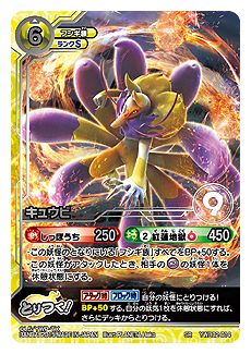 画像ギャラリー No.017のサムネイル画像 / 対戦型TCG「妖怪ウォッチ とりつきカードバトル」，“最凶のボスデッキ”を狙える最新弾「ダークネスリベンジ」が本日発売