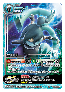 画像ギャラリー No.018のサムネイル画像 / 対戦型TCG「妖怪ウォッチ とりつきカードバトル」，“最凶のボスデッキ”を狙える最新弾「ダークネスリベンジ」が本日発売