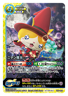 画像ギャラリー No.028のサムネイル画像 / 対戦型TCG「妖怪ウォッチ とりつきカードバトル」，“最凶のボスデッキ”を狙える最新弾「ダークネスリベンジ」が本日発売